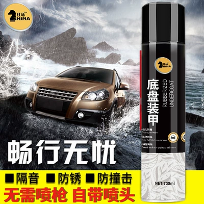 Soundproof Particle Spray Agent, Other car care/additives