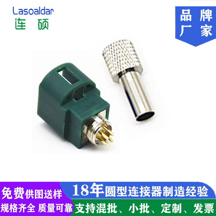 大众新宝来4P车载连接器LVDS 4P卯压公头HSD 4P4针4芯公头两件公