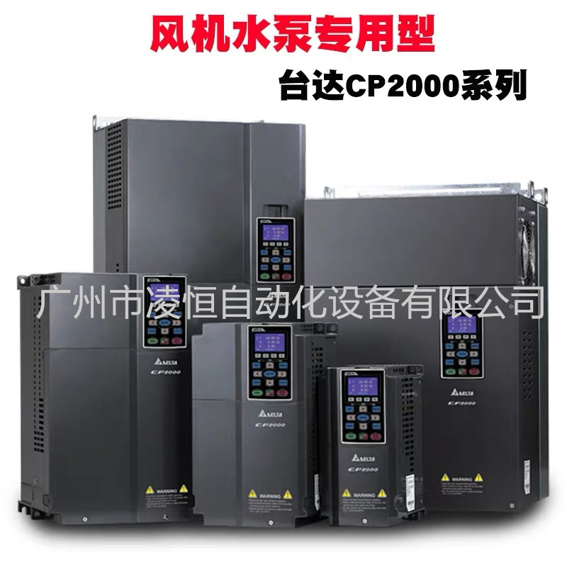 VFD-CP2000台达风机水泵变频器VFD220F43A停产代替VFD220CP43A-21