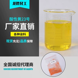 酸性染料;直接染料;碱性染料