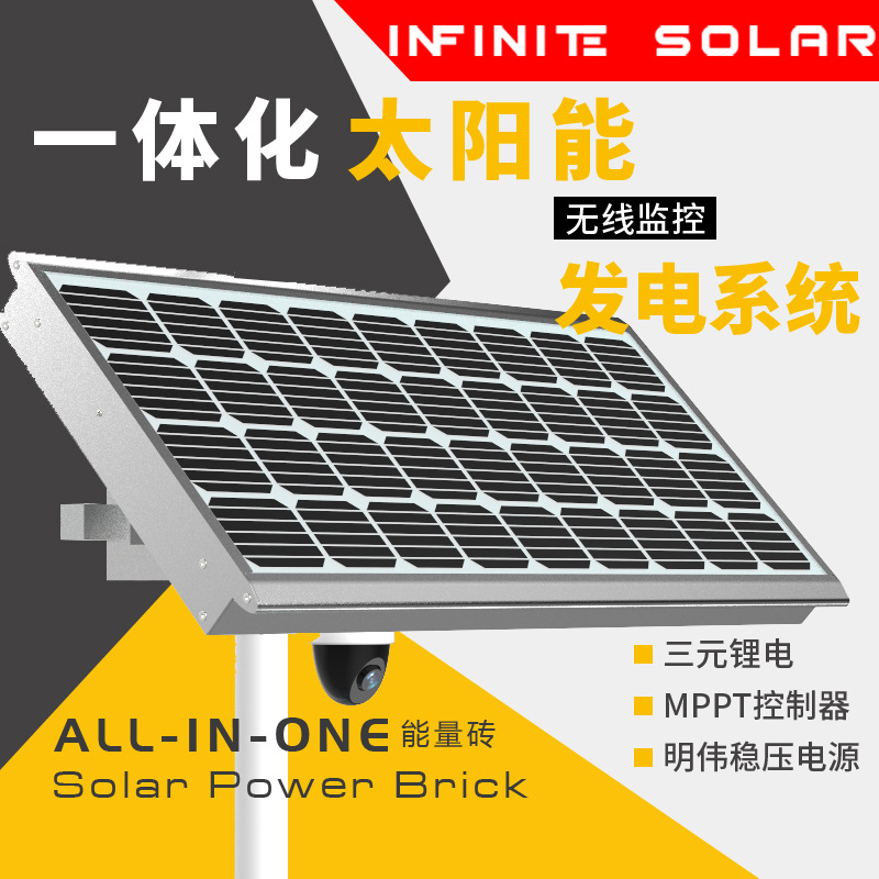 现货负载5-10W DC12V 户外监控安防锂电池太阳能一体监控发电系统