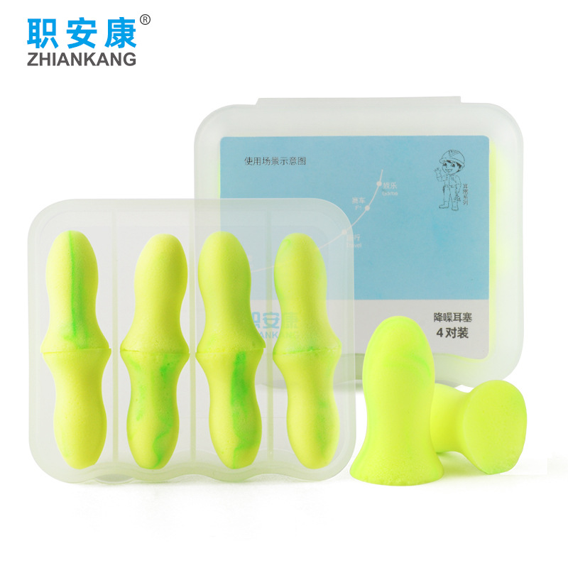 职安康4付装小号超强专业隔音耳塞睡眠学习防噪音消音防降噪