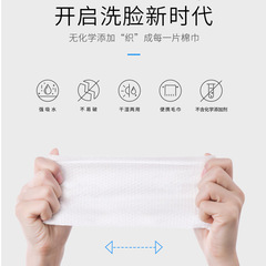 Cool Products Disposable Thick Face Towel Wet and Dry Double-Use Beauty Towel Cotton Soft Makeup Remover Cleaning Pure Cotton Face Towel Source