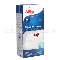 進口安佳淡奶油1L 動物奶油蛋撻做冰淇淋的鮮稀奶油蛋糕家用烘焙