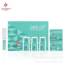 艾可熙儿ICONSIGN睫毛绿色快速简易烫套装角蛋白翘睫eyeLash Lift