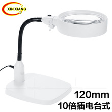 10倍120mm6个LED灯插电式维修阅读鉴定照明车间工作台灯式放大镜