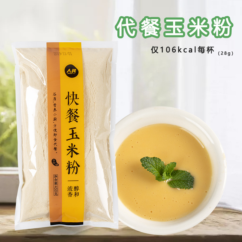 熟玉米粉人民黏糯玉米面玉米糊冲饮烘焙原料代餐粉快餐玉米粉450g