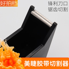 Wholesale Professional Lash Adhesive Cutter, PE Non-woven Isolation Tape, Adhesive Tape Seat Separator, Beauty Lash Tool