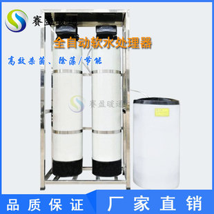 ���S����ȫ�Ԅ�ܛˮϵ�y10T/2T������{ȫ�Ԅ�ܛ��ˮ�b�ù��Iܛˮ