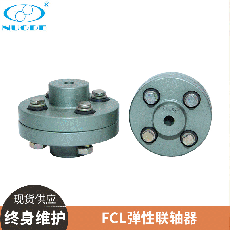 FCL弹性联轴器