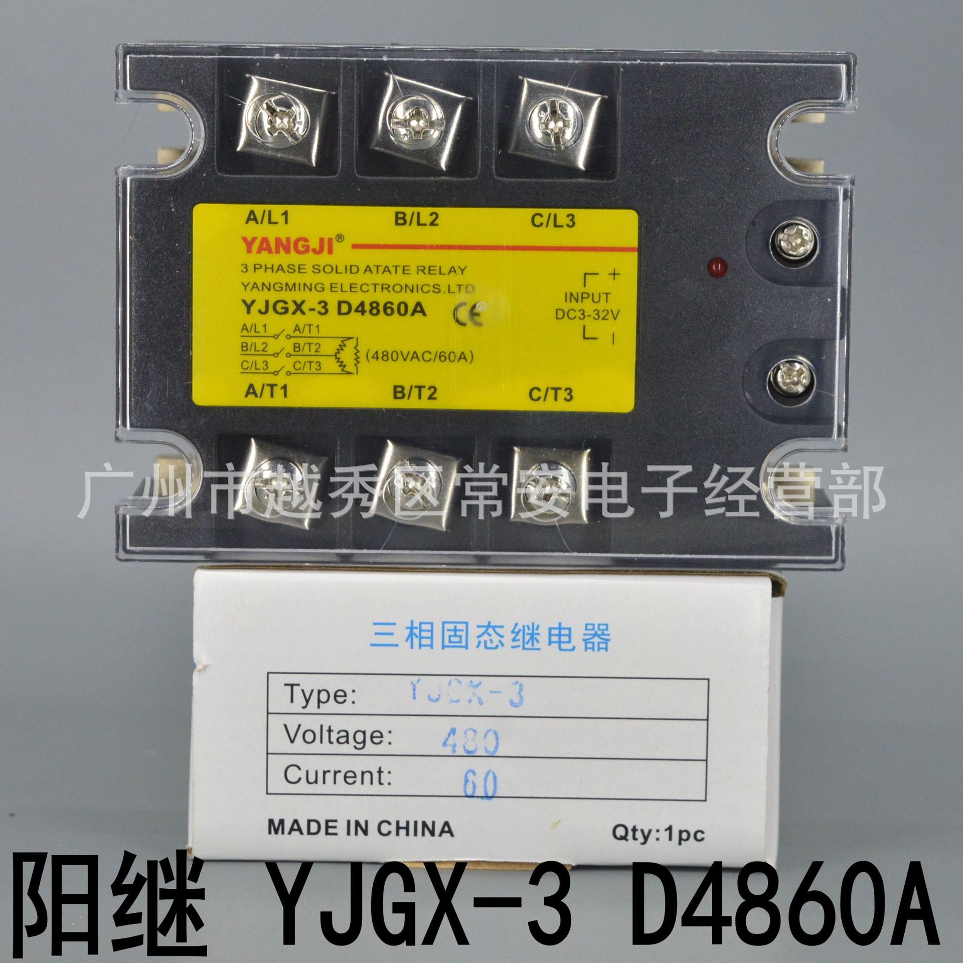 YANGJI 阳继 三相固态继电器 YJGX-3 D4860A 直流控交流