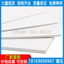 PVC广告板 UV机打印板 PVC发泡板 1-10mmPVC薄板 可批发广告板