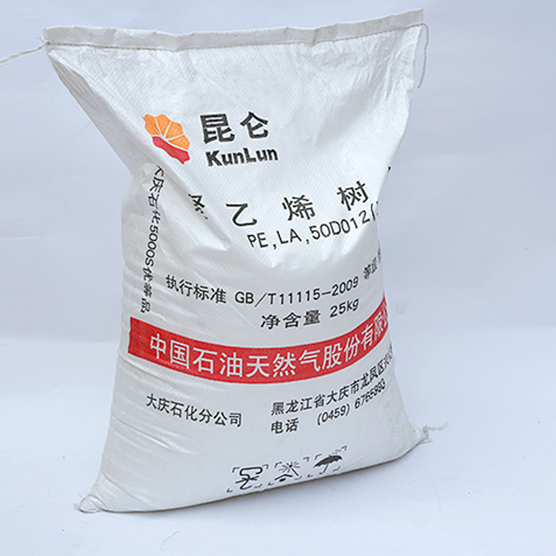 HDPE 中石油大庆 5000S 拉丝级 挤出级 耐低温 耐磨 通用级PE
