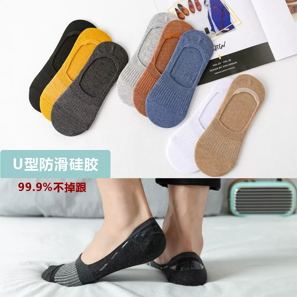船袜 男士夏季精梳棉硅胶防滑隐形袜 不掉跟纯色棉夏天浅口船袜子
