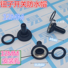 12MM�o���_�P��ˮñ ��ˮ��WPC-05  ��ˮ�z�� ���mñ