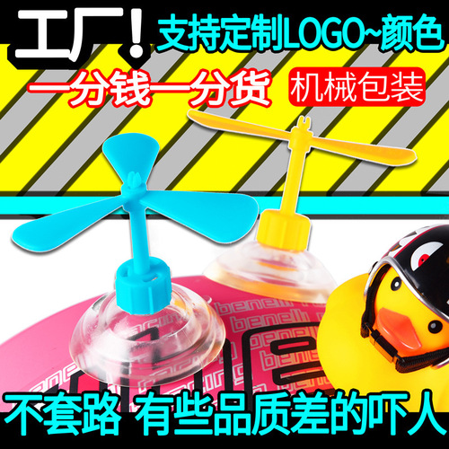 Electric Motorcycle Helmet Suction Cup Helmet Bamboo Dragonfly Hat Propeller Blade Cute Takeaway Helmet Decorative Fan