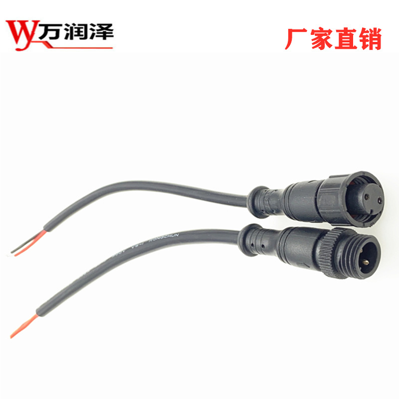 2芯公母插头M15航空连接器3/2/4/5针对接线DC电源线户外LED防水线