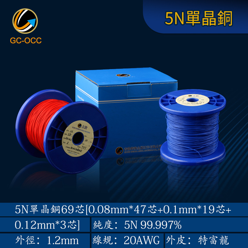 5N单晶铜多股20AWG包特氟龙音响喇叭线音频信号平衡过机内线材A71