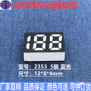 Factory direct supply mobile power LED digital tube charging treasure display 0.25 inch 188 blue digital screen