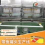 定制自动化自动罐头生产线