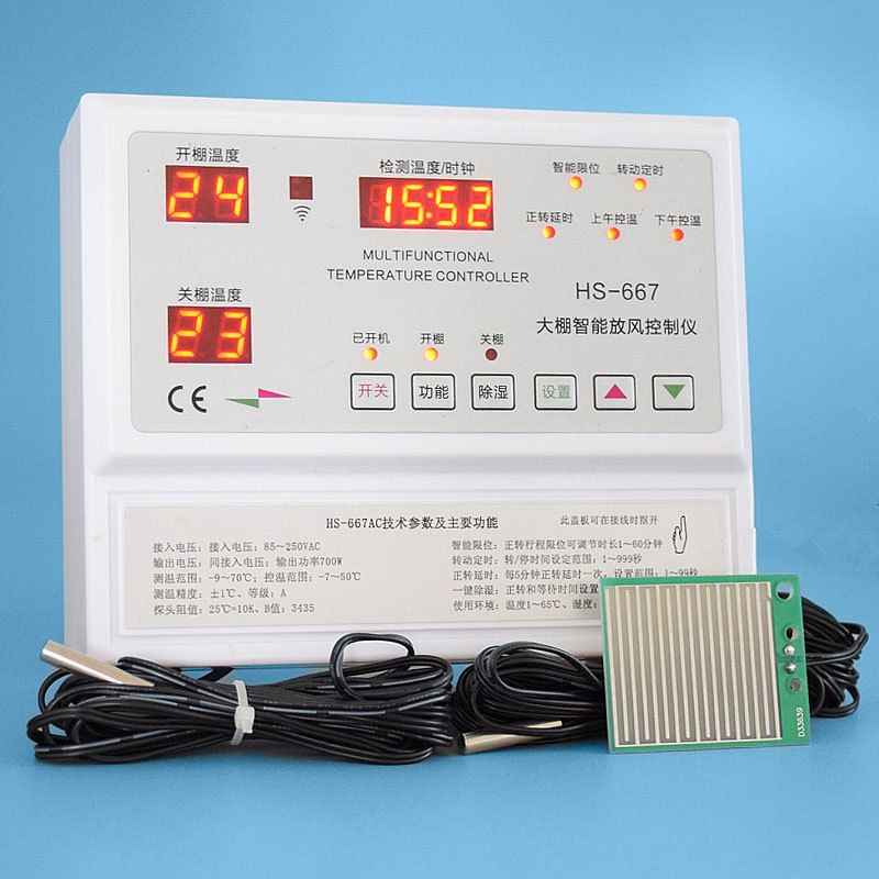 HS-667 fruit and vegetable greenhouse fan forward and reverse thermostat Beilong 24V film rolling machine air temperature control instrument HS-667 fruit and vegetable greenhouse fan forward and reverse thermostat Beilong 24V film rolling machine air temperature control instrument