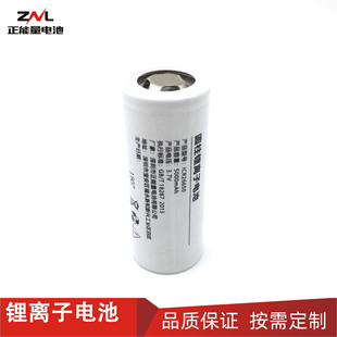 ZNL  26650�늳� 5000mAh ���늳� 3.7V �����i��