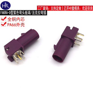 FAKRA-D����ɫPCB����B���� ����������90�ȹ��^���^