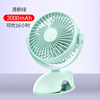 USB mini -charged car clip fans Four battery electric fan light sounds with fan holding fan storage small fan