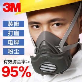 3M3200防尘口罩面具三件套工业贸防粉尘PM2.5滤棉口罩防毒半面罩