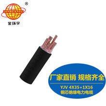 ��h��S��ֱ�Nֱ��늾���| YJV 4X35+1X16mm2 �~о��|