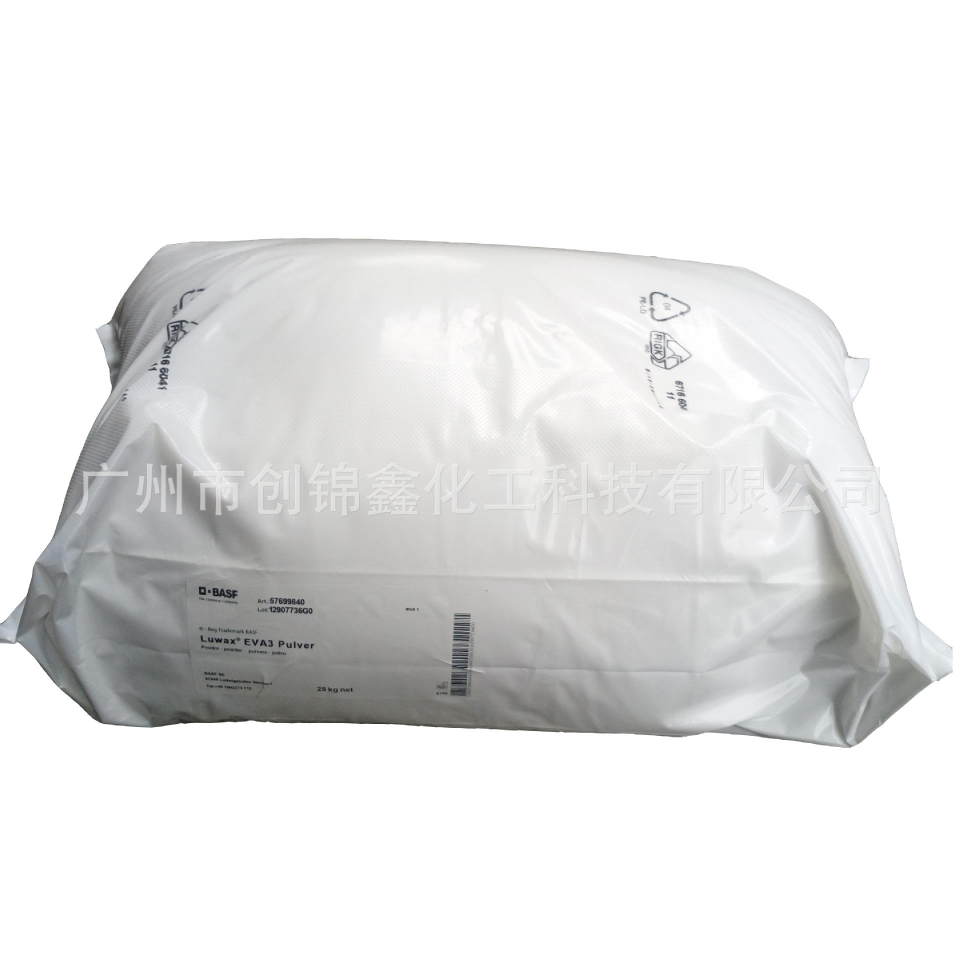 LUWAX-EVA3蜡 色母粒扩散流动剂 分散碳黑及难分散颜料