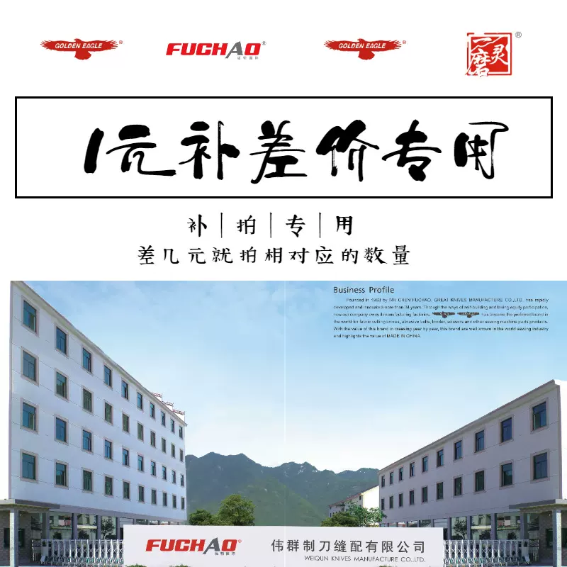 专用补拍链接补差价邮费差价专拍补多少元拍件1元链服装设备专用