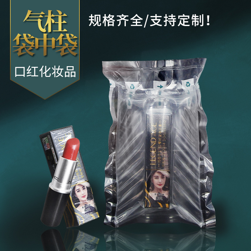 充气缓冲双层气囊充气袋化妆品水乳袋中袋快递打包防震包装可气柱