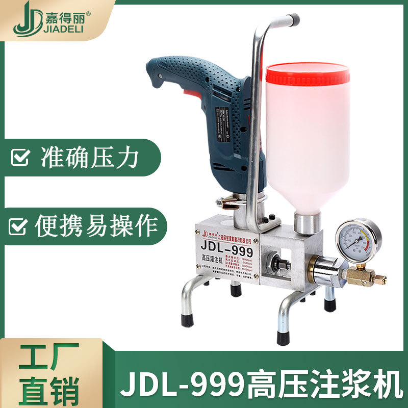 聚氨酯堵漏剂注浆机高压灌浆机防水注浆打针小型混凝土999注浆机
