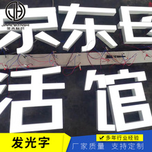 苏州树脂发光字不锈钢发光字 门头三维汽车标识亚克力发光字招牌