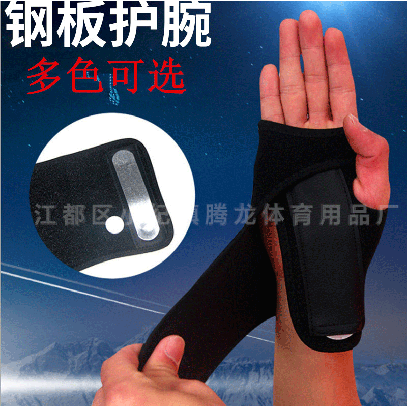 Outdoor Sports Steel Plate Wrist Guards, Fixed Protective Palm Guards, Removable and Adjustable Wrist Guards, Wholesale