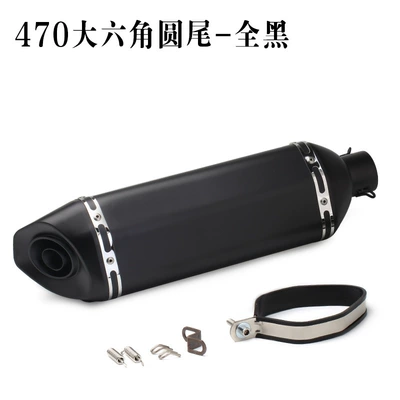 Suitable for Sichuan 250 300 Exhaust pipe - 470-large-hexagon-round-tail-all-black