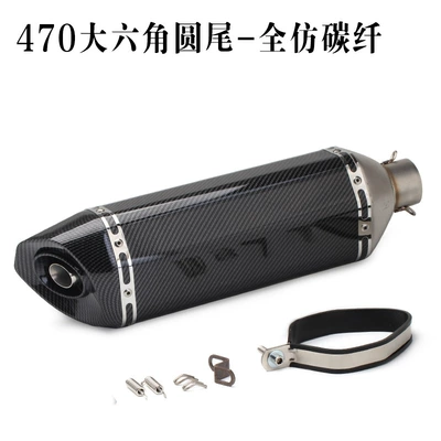 Exhaust pipe Yamaha R25R3 motorcycle universal modified - 470-large-hexagonal-round-tail-full-imitation-carbon-fiber