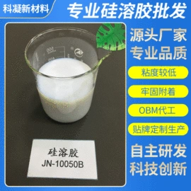 硅酸盐;防水剂;硅氧化物