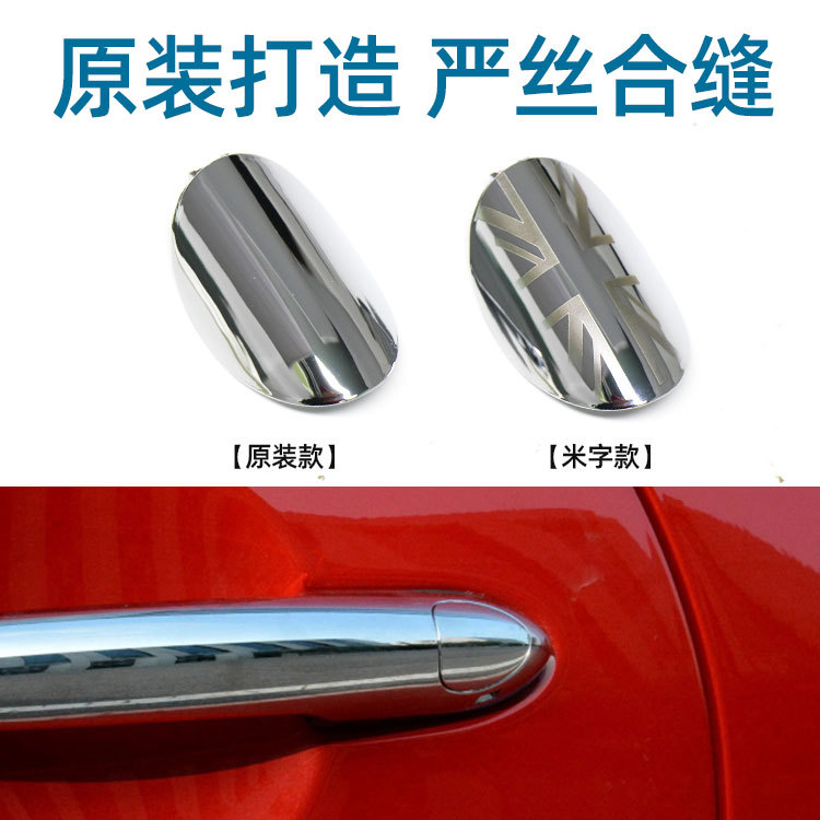 Adecuado para BMW mini cubierta de la manija F55 mini cerradura de la puerta del coche cilindro decorativo cubierta de la llave 51217431945