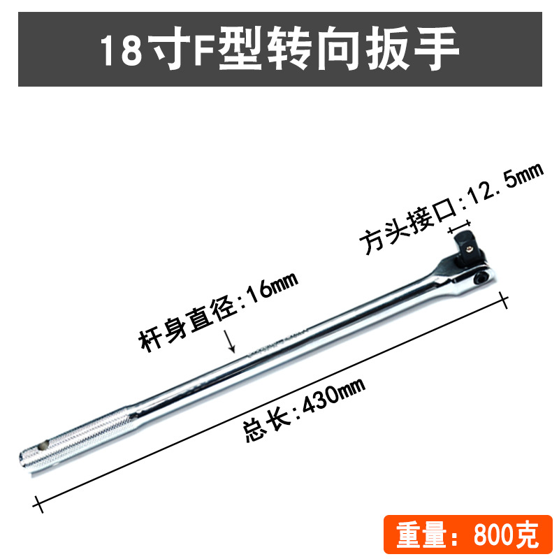 Llave de carraca con cabeza móvil F-Rod de 1/2 pulgada, varilla de refuerzo alargada para reparación automotriz, venta al por mayor