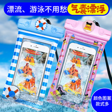 �¿��ˮ������/�����ֻ���ˮ����ͨ/����������Ӿ����͸����ˮ��