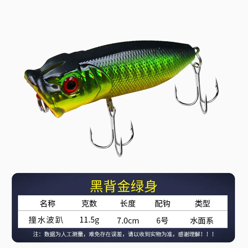 Water surface fake bait hard bait luminous water waves lying on the road sub -bait soft bass sea bass 7cm11.5g cross -border e -commerce