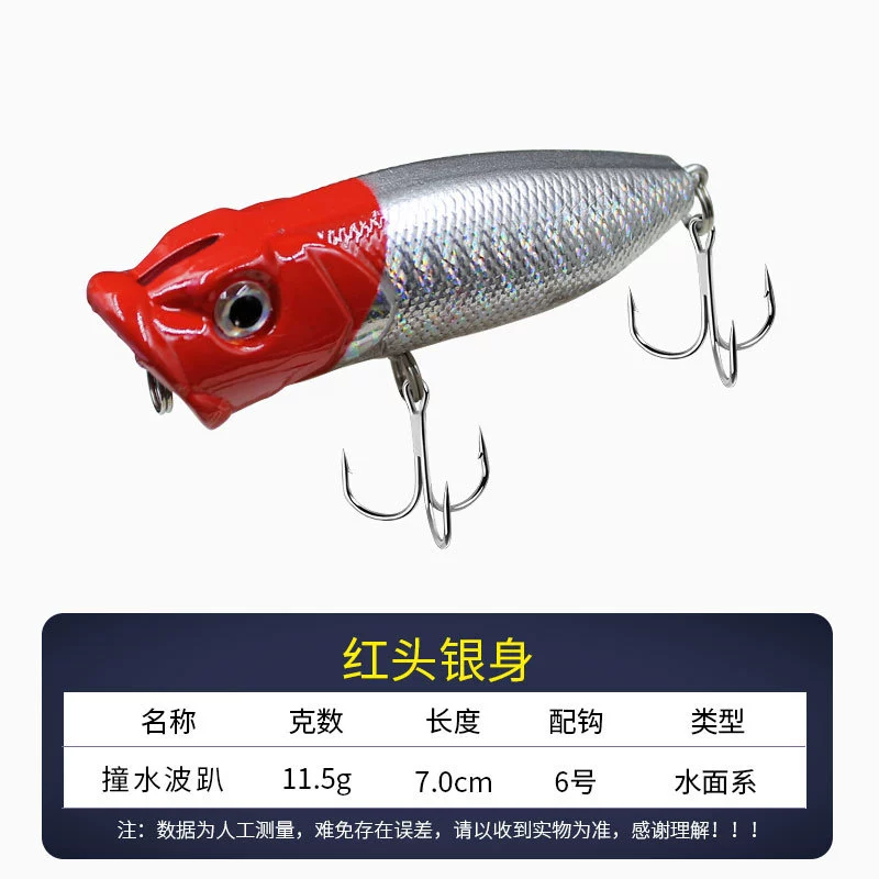 Water surface fake bait hard bait luminous water waves lying on the road sub -bait soft bass sea bass 7cm11.5g cross -border e -commerce