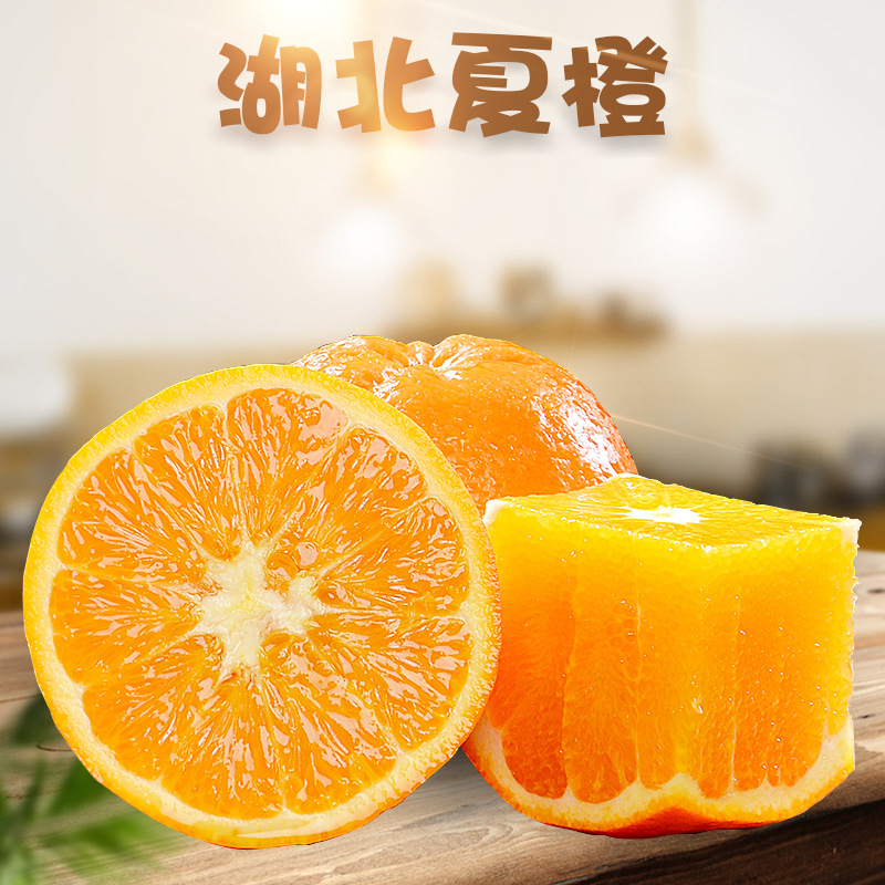 【精品】湖北夏橙代发3/9斤新鲜香橙新鲜水果当季手剥橙子非伦