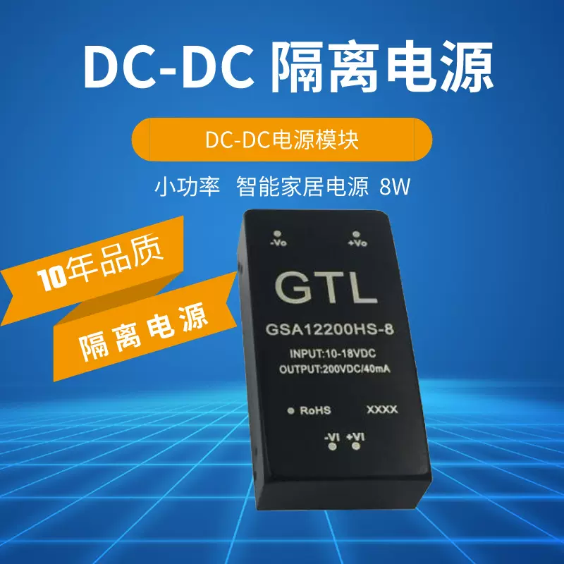 DCDC模块电源隔离稳压单路高压200VDC输出开关电源厂家供应