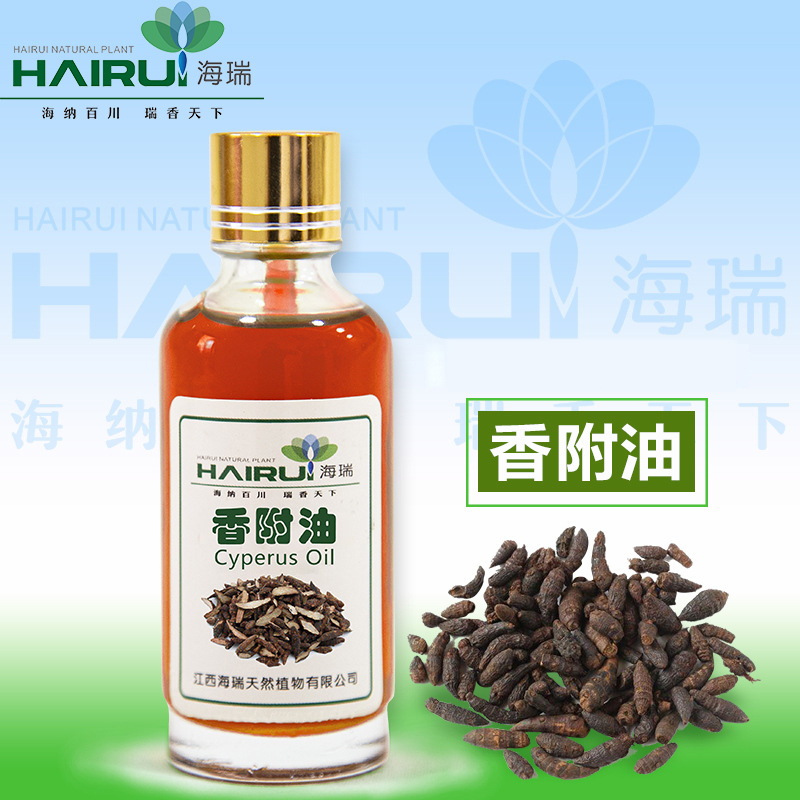 供应香附油 超临界萃取香附子油 单方精油 雀头香油 香料油化妆品
