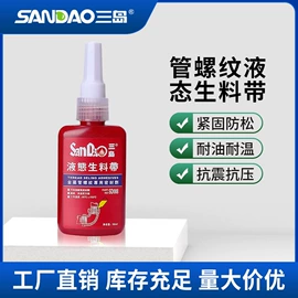 密封胶;瞬间胶;硬化胶