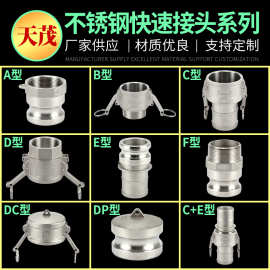 304/201不锈钢快速接头A型卡套直通接头多种水泵快插过渡转换接头