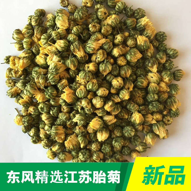 精选江苏胎菊厂家批发直销散装江苏菊批发花草茶花茶茶叶一件代发